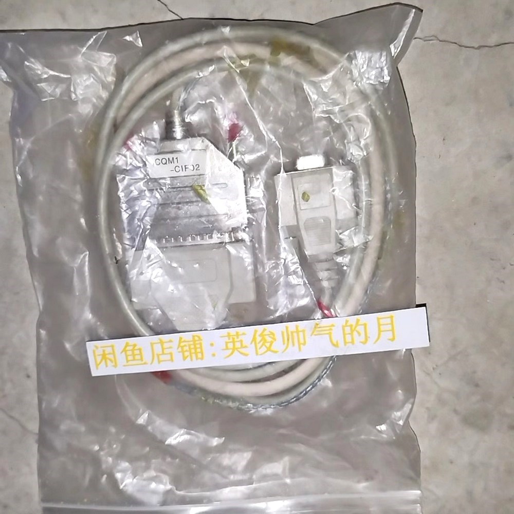 CQM1-CIF02 编程电缆串口线 原装 包好议价 议价