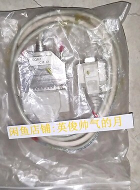 CQM1-CIF02 编程电缆串口线 原装 包好议价 议价