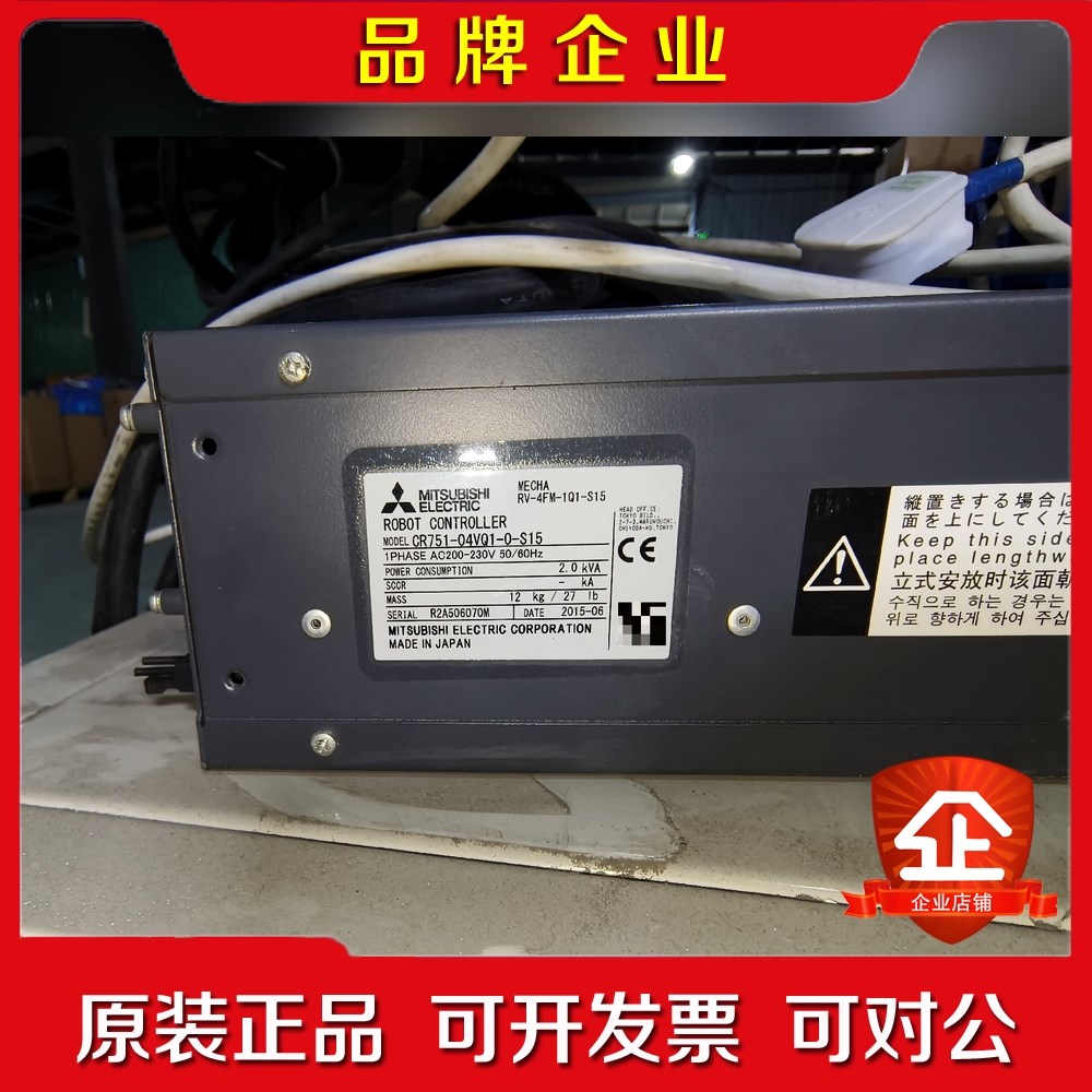 三菱CR750-03HD1-1-S15 机器人控制器 议价