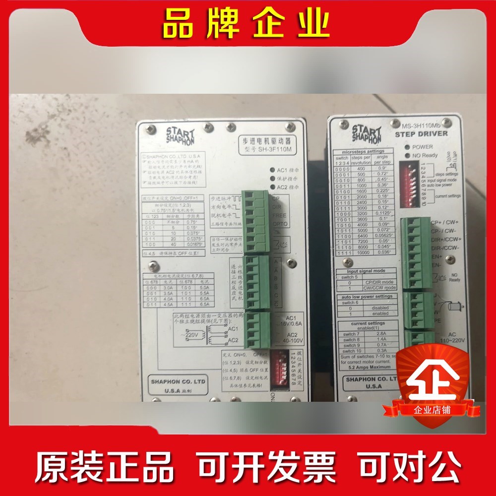斯达特步进驱动器SH-3F110M+MS-3H110Mb 议价