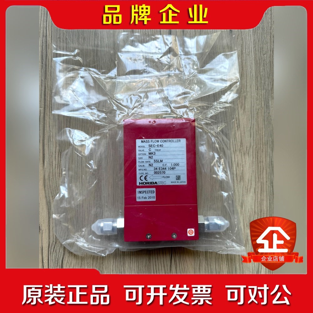 SEC-E40 N2氮气 5SLM HORIBA质量流量计 议价