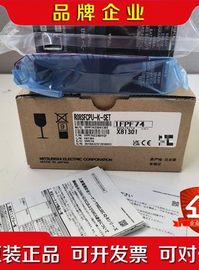 三菱R系列 R08SFCPU-K-SET一盒里面两个 R0 议价