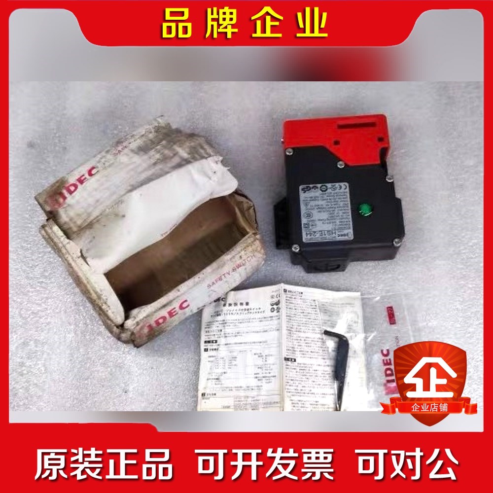 IEC和泉 电磁式安全门锁开关 HS1E-244R-G 正 议价