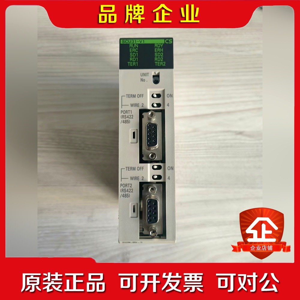 CS1W-SCU31-V1 串行通信单元模块. 议价