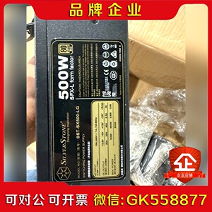 银欣 SST-SX500-LG 500W 80plus金牌议价