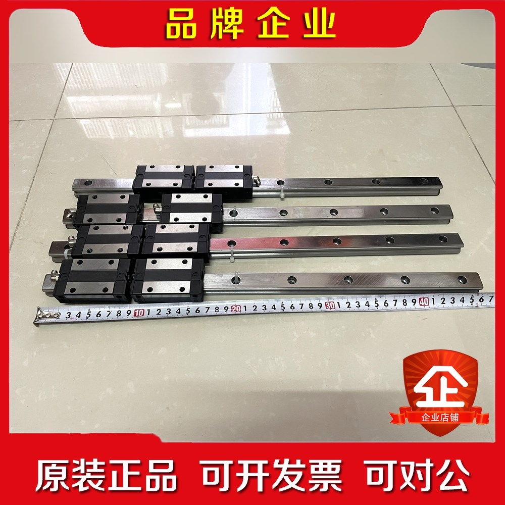 CHTR导轨TRS20杆长46cm1条2个滑块 议价