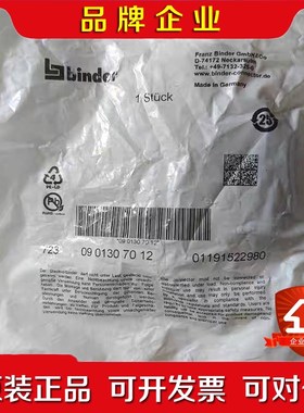 宾德biner090130701212芯12针母头 议价