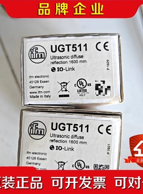 易福门 UGT511 现货两个 议价