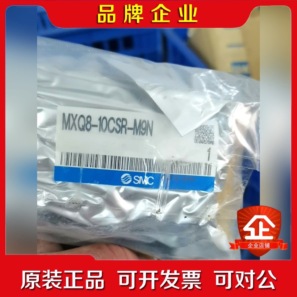 闲置SMC气缸MXQ8-10CSR-m9N原装 议价