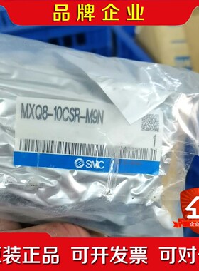 闲置SMC气缸MXQ8-10CSR-m9N原装 议价