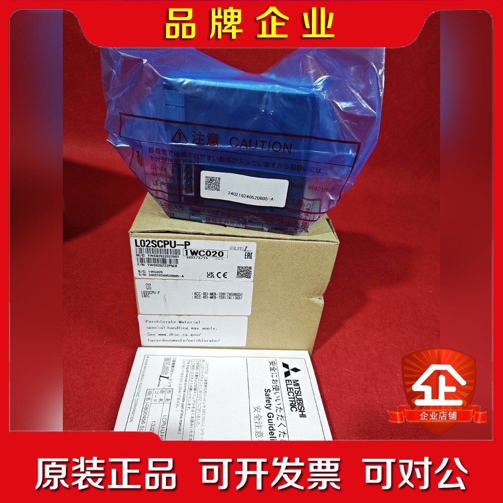 三菱L02SCPU-P主机PLC 日本Mitsubish 议价