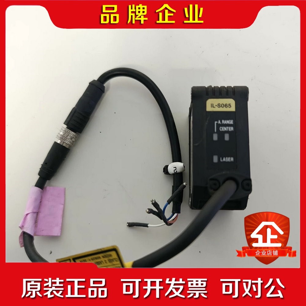 Keyence基恩士光电传感器IL-S065 议价
