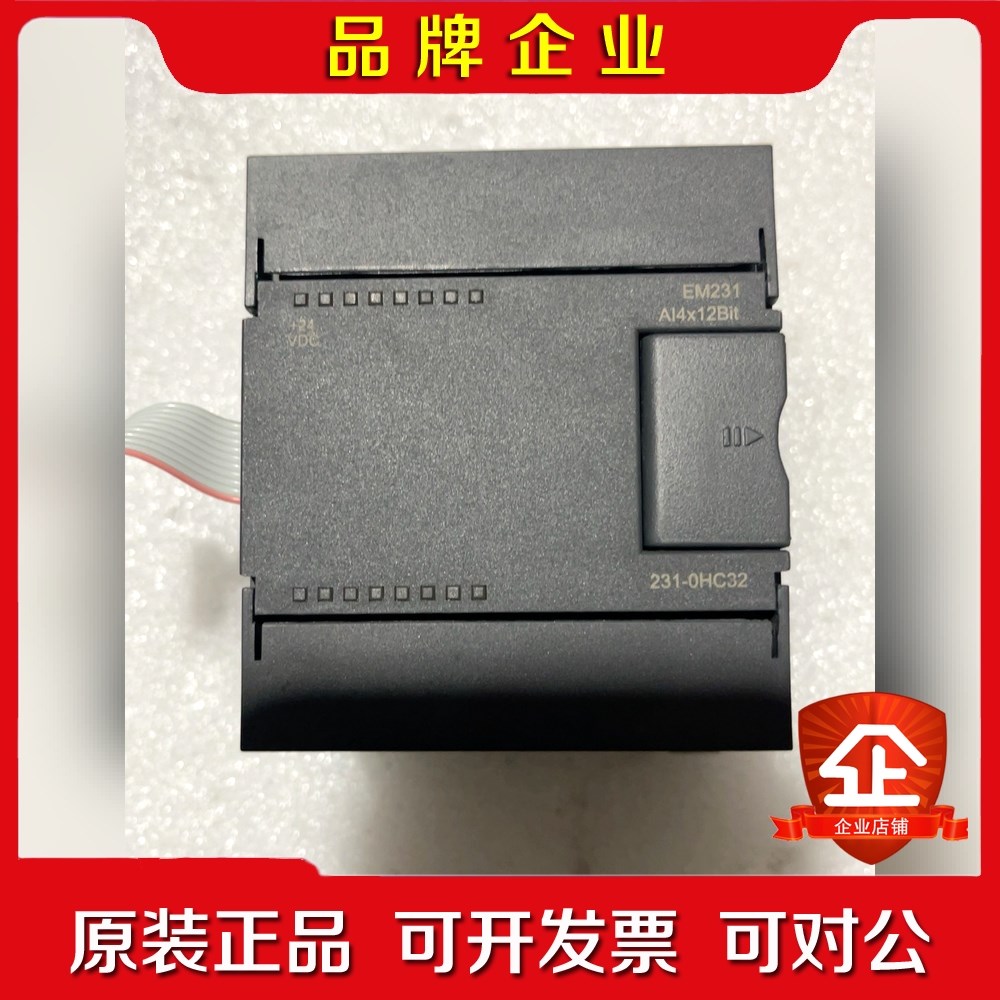 合信PLC EM231扩展CTS7231-0HC32CTS7 议价