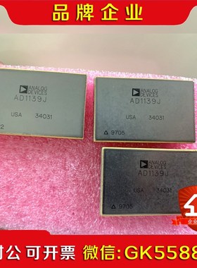 AD1139J 原装进口芯片现货进口老板子拆下懂得老板议价