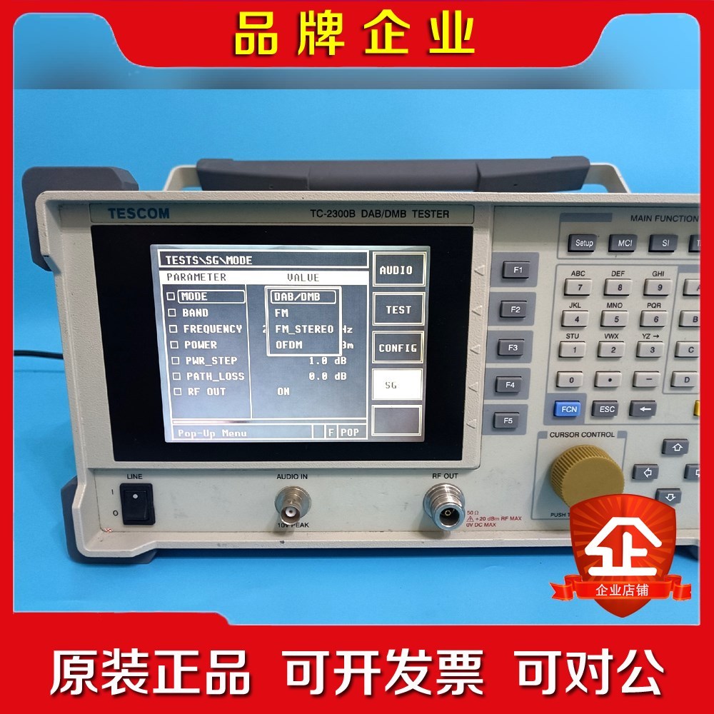 TESCOM泰仕康TC-2300B信号发生器DABDMB议价