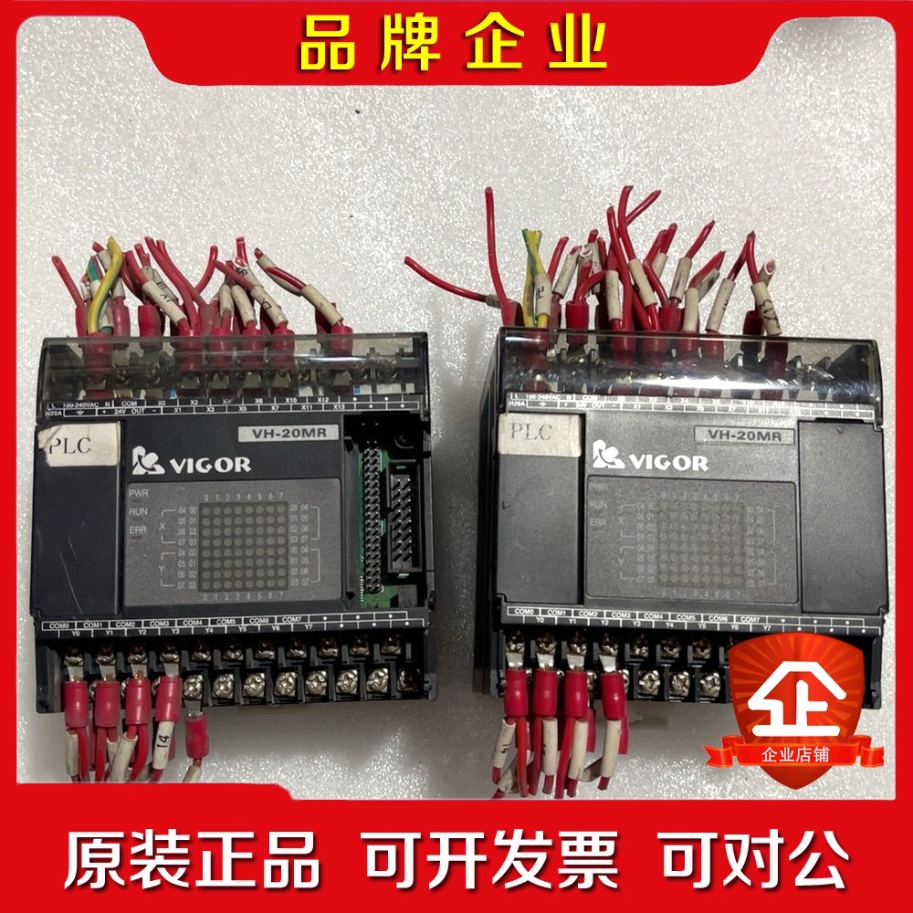 丰炜PLC VH-20MR两台 议价