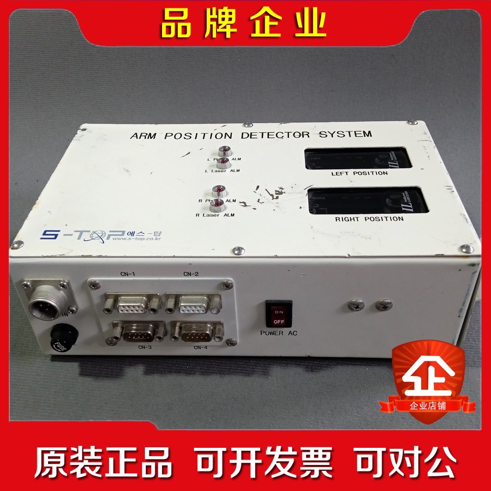 ARM POSITION DETECTOR SYSTEM 议价