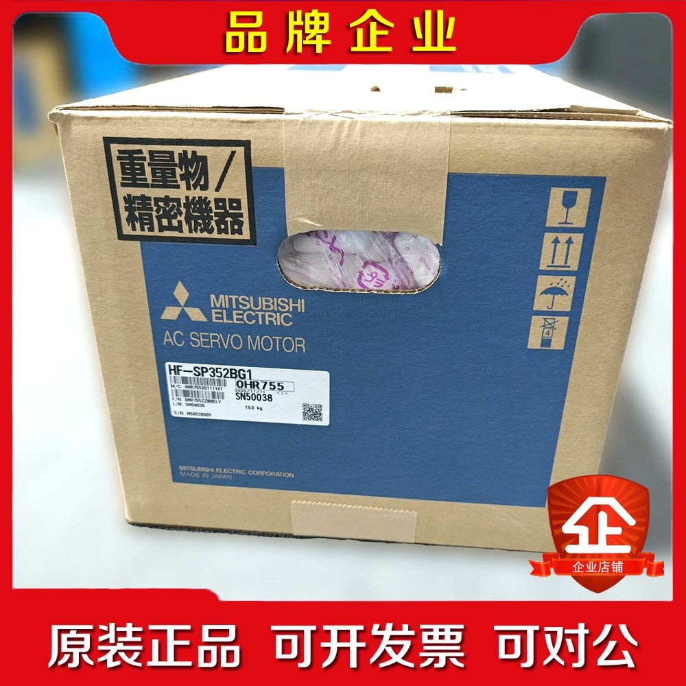 Mitsubishi日本三菱进口伺服电机HF-SP352 议价