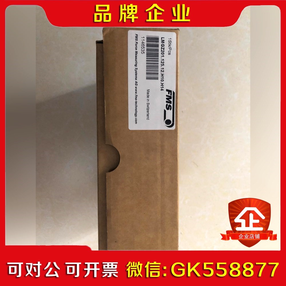 原装 FMS张力传感器 LMGZ201.125.12.H议价