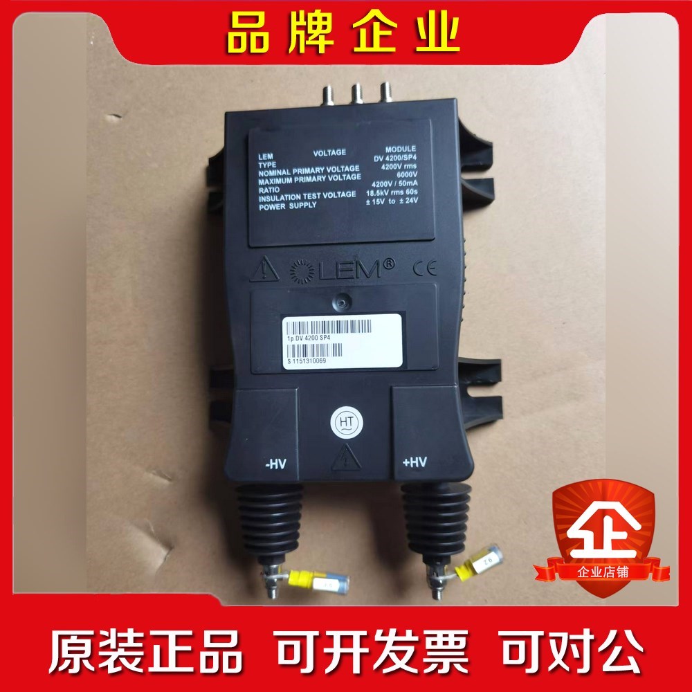原装LEM莱姆传感器1P DV4200SP4 议价