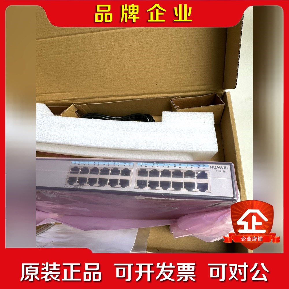 S1700-24GR 华为24口千兆交换机 公司 原 议价