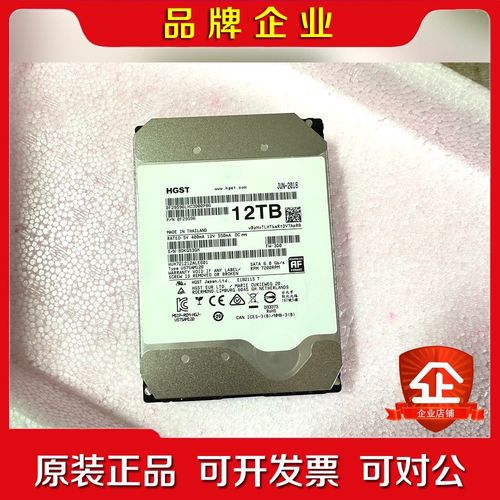 现货日立 12T HUH721212ALE601 企业级监控议价