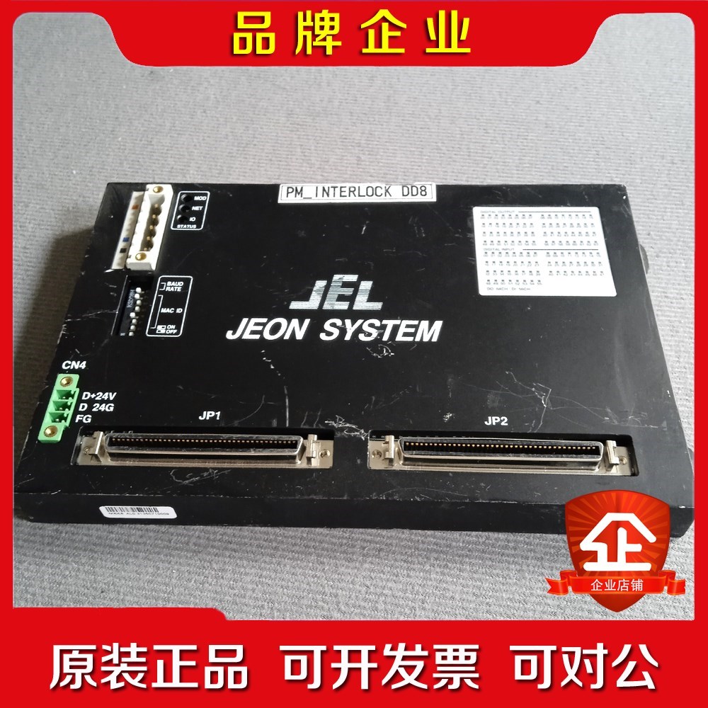 JEL JEON SYSTEM PM-INTERLOCK D 议价