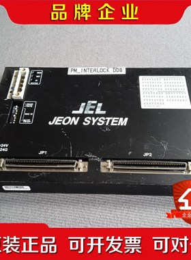 JEL JEON SYSTEM PM-INTERLOCK D 议价