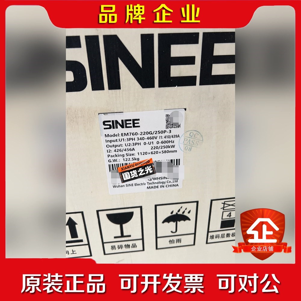 正弦变频器EM760-220G250P-3原装现货 议价