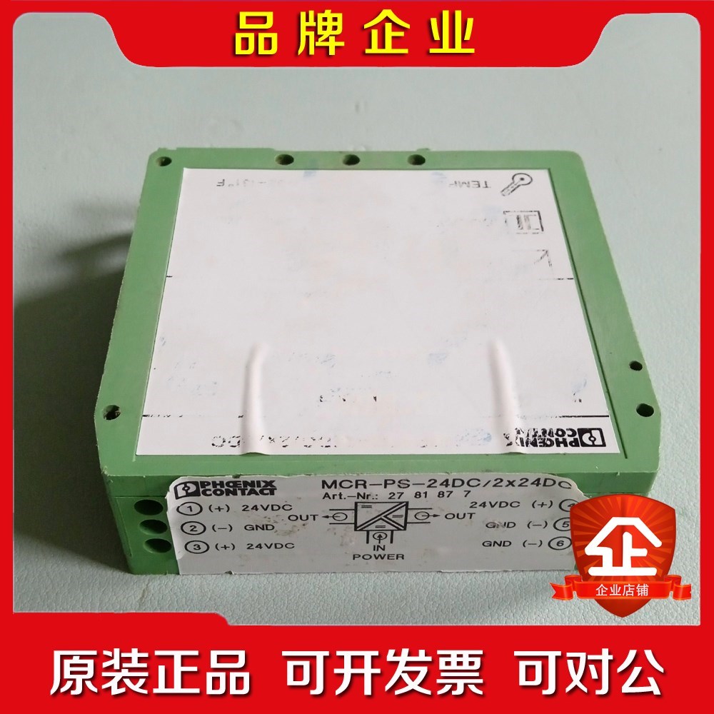菲尼克斯 DCDC转换器辅助触点MCR-PS-24DC 议价