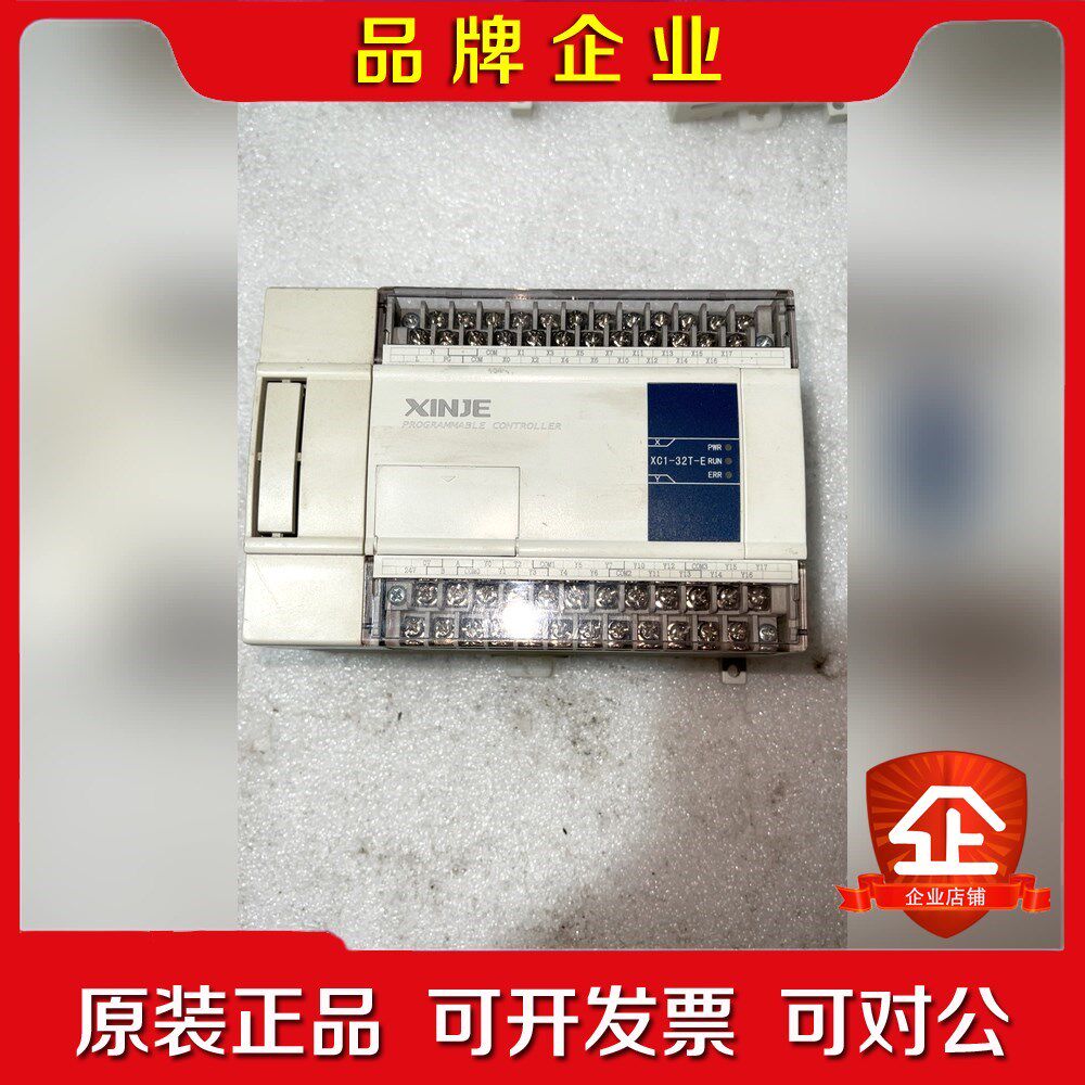 信捷PLC一台XC1-32T-E 议价