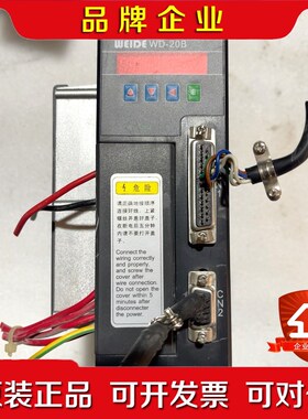 韦德伺服驱动器W20B100A一台1.0kw 议价