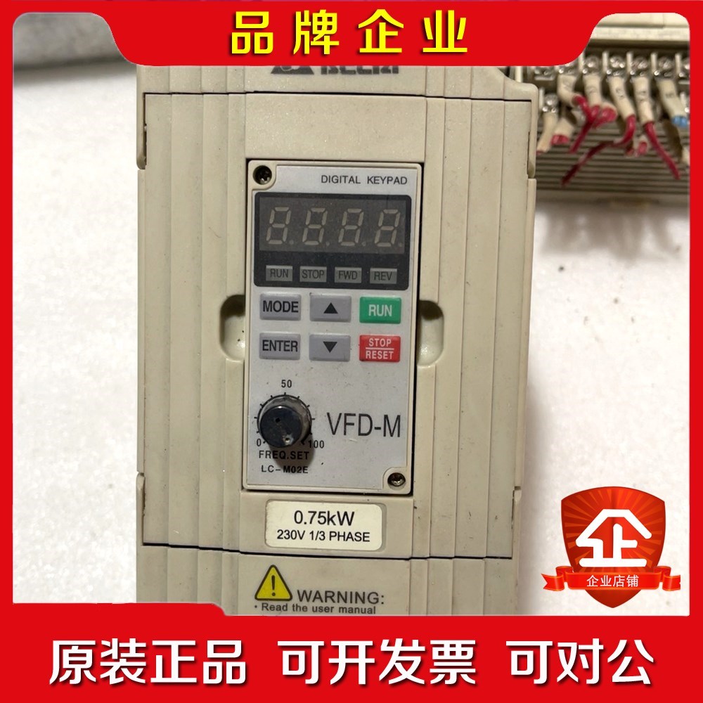 变频器VF007M21A一台0.75kw 220V 议价