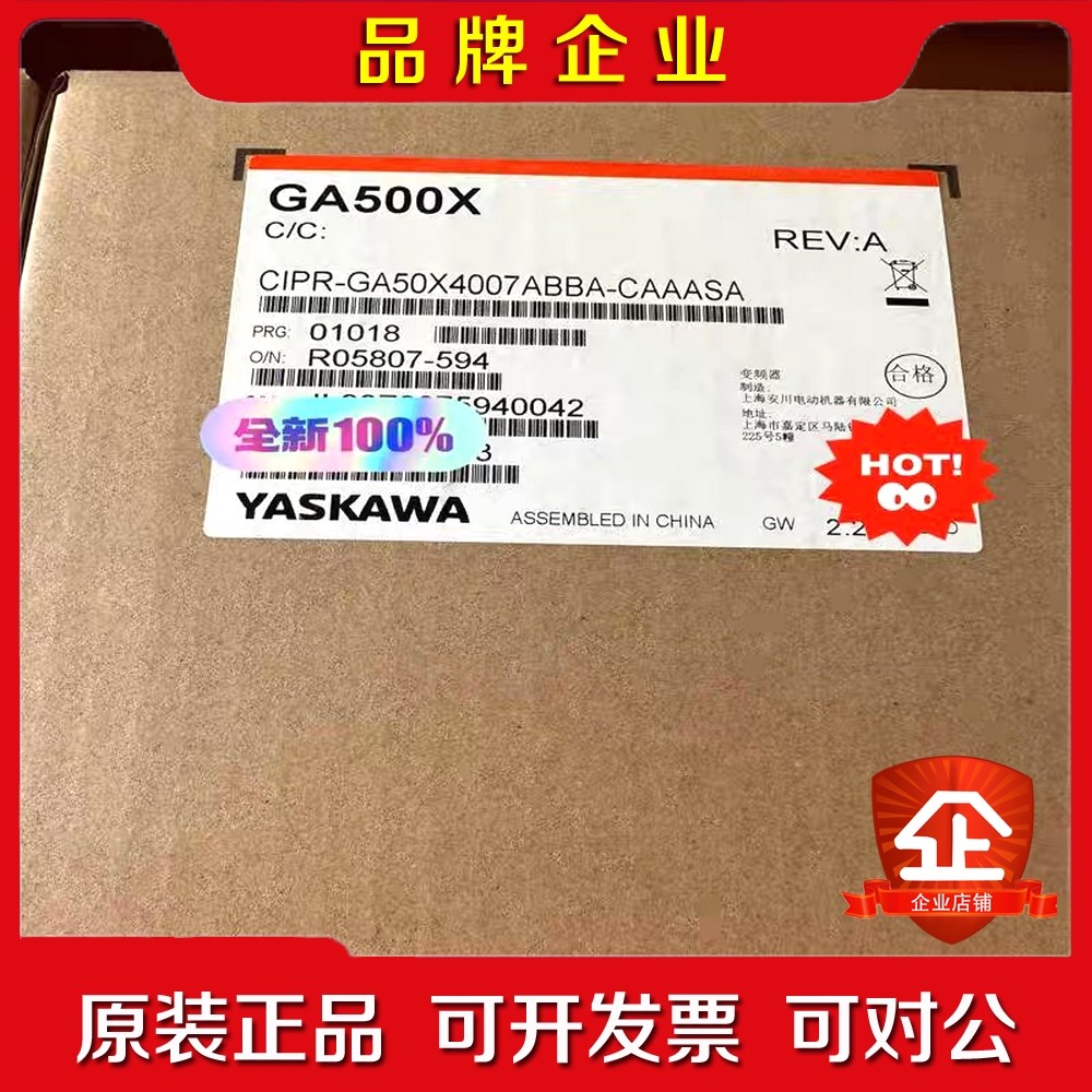 安川变频器GA500XCIPR-GA50X4007 议价