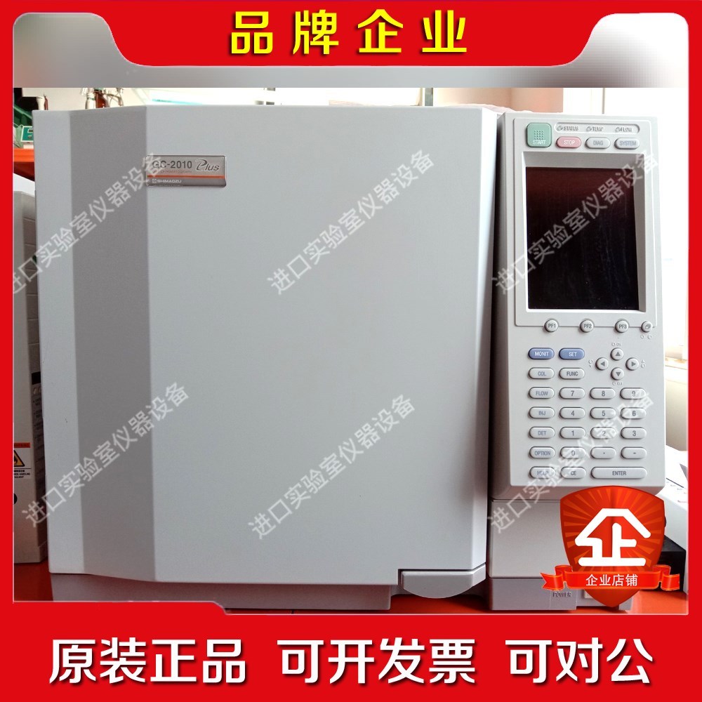 Shimadzu岛津GC-2010plus气相色谱仪议价