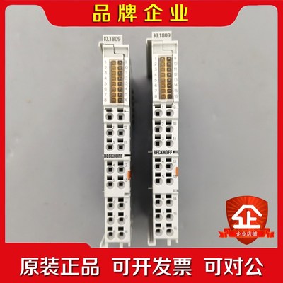 倍福 KL180916通道模块 成色漂亮 功能包好!有2个 议价