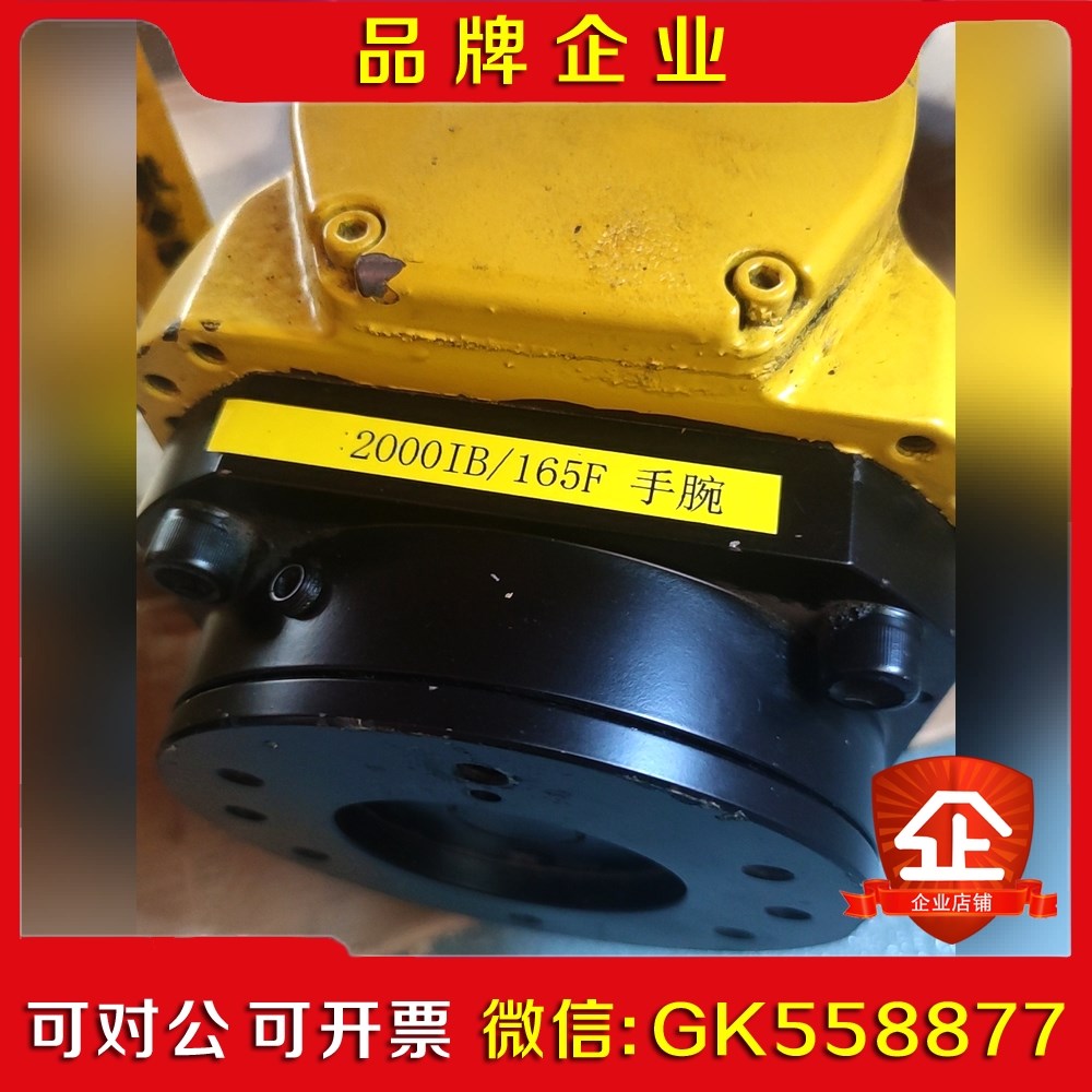 发那科r-2000IB165f手腕单元可上门更换欢迎咨议价