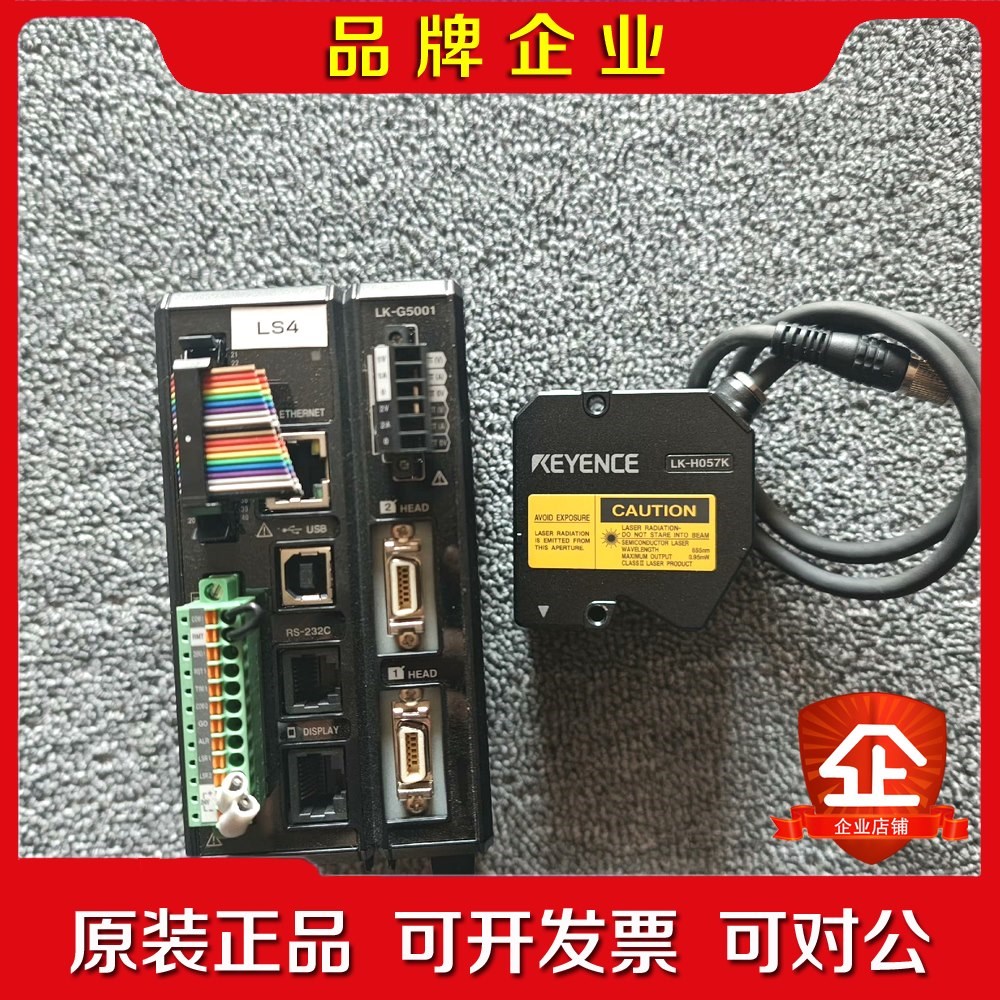 Keyence基恩士工业激光传感器二件套 议价