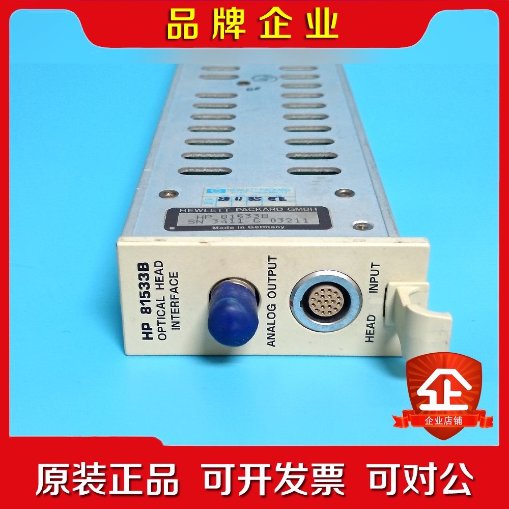 HP81533B光纤测试模块议价