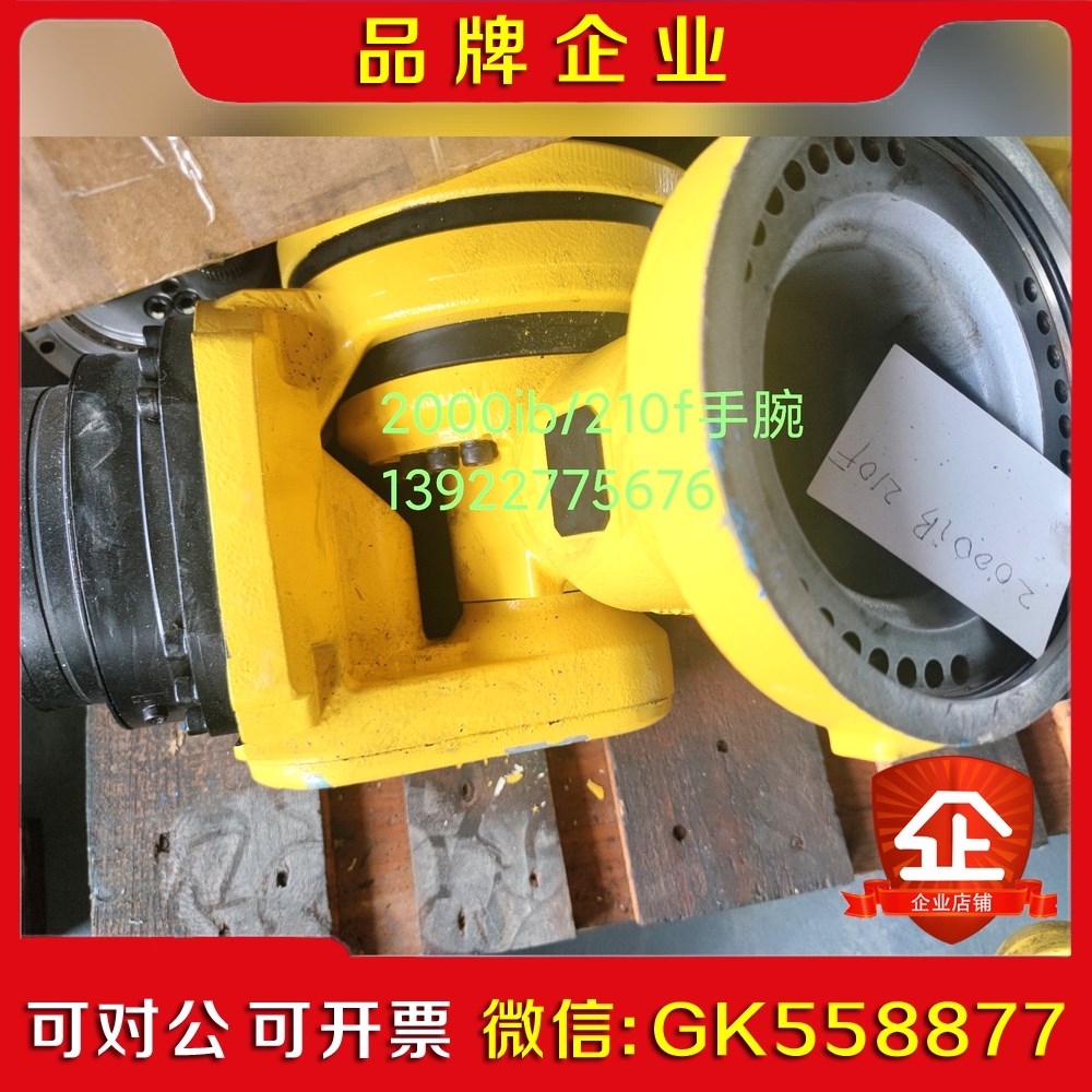 发那科r-2000IB210f手腕单元欢迎咨询议价