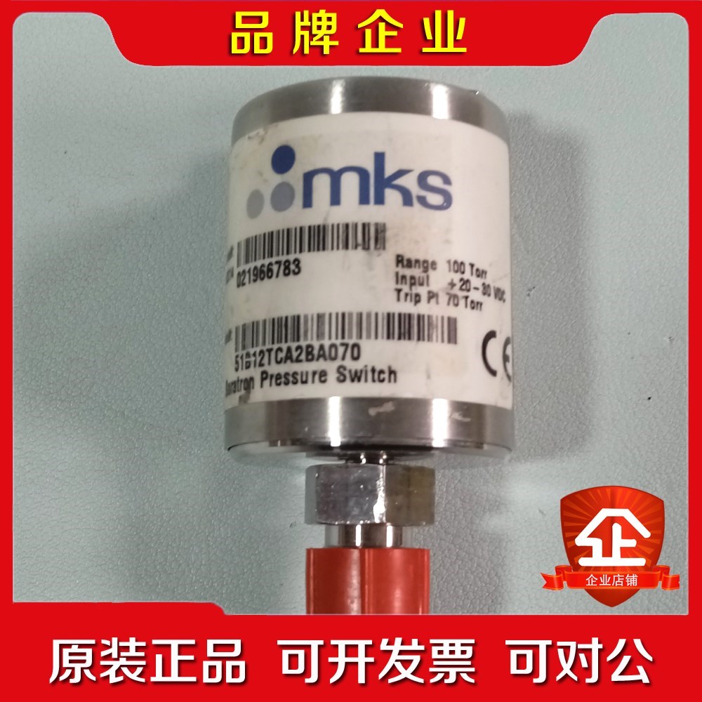 MKS 真空压力开关 51B12TCA2BA070 议价