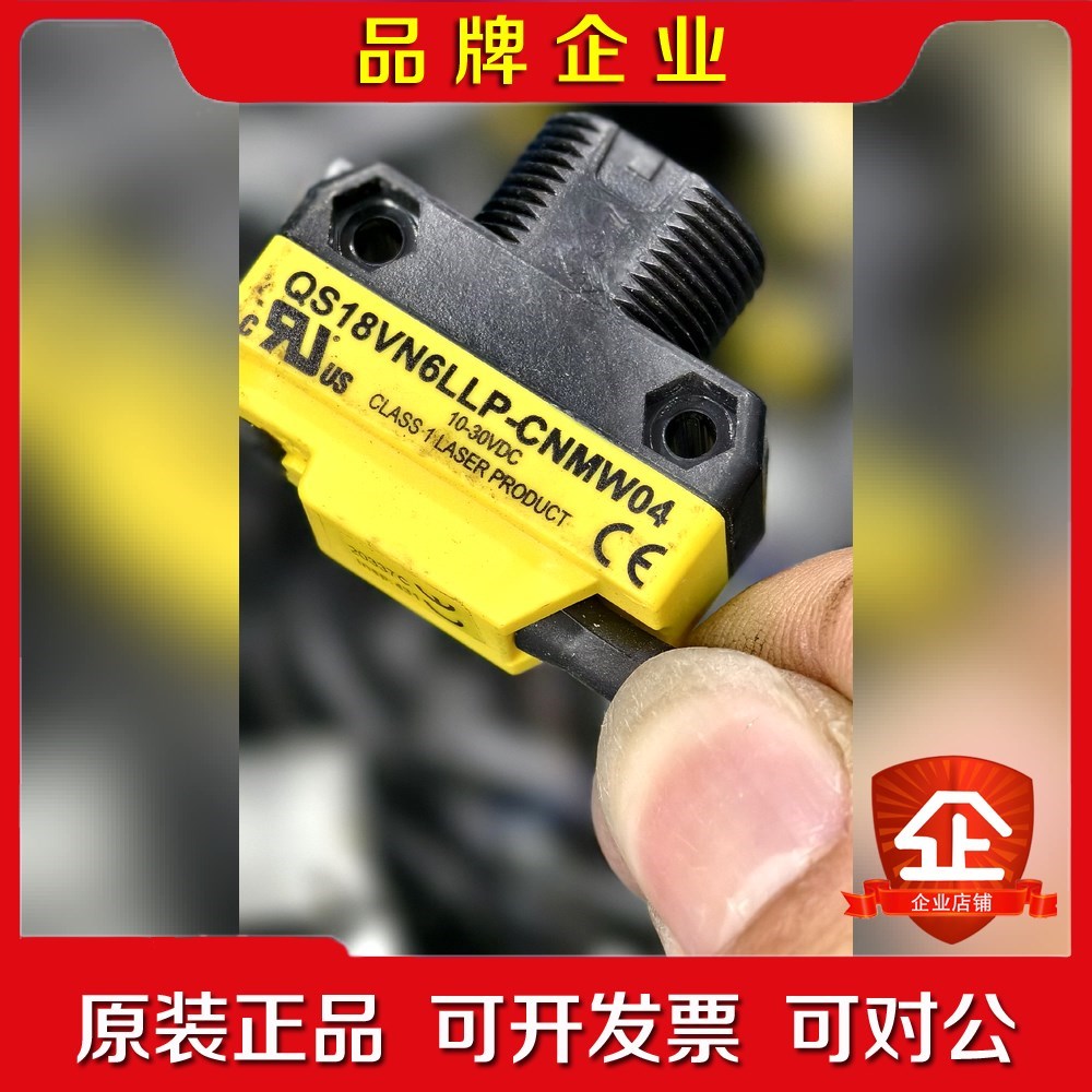 #美国班纳光传感器一个QS18VN6LLP现货 实物拍摄实 议价