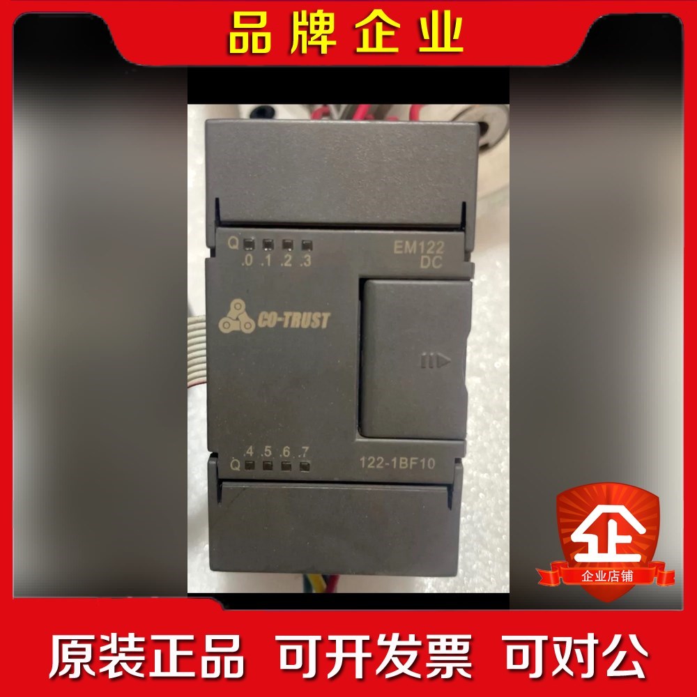 合信PLC 扩展模块EM122一个 议价
