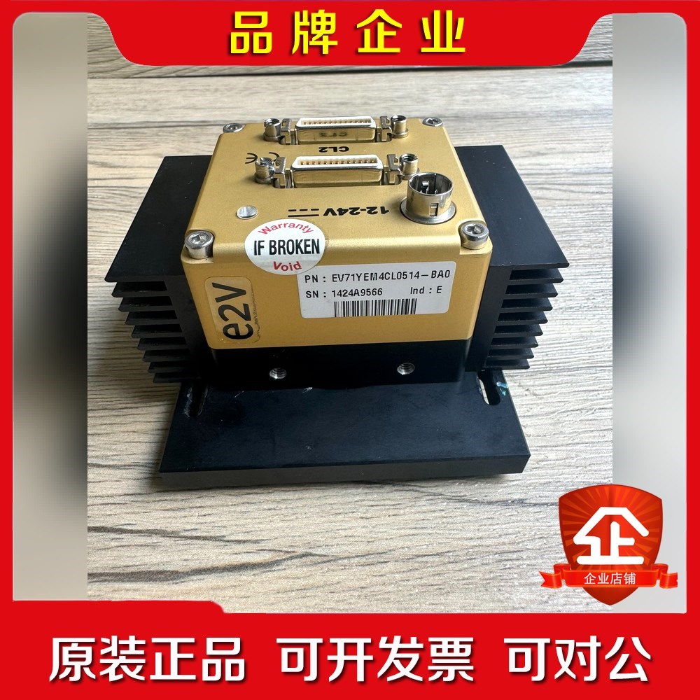 EV71YEM4CL0514-BA0 E2V工业线阵相机 议价