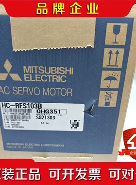 Mitsubishi日本三菱伺服电机HC-RFS103B 议价