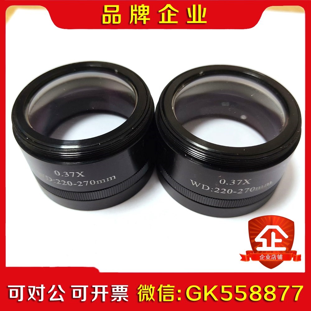 体视显微镜增距镜0.37X工作距离达220-270mm适议价