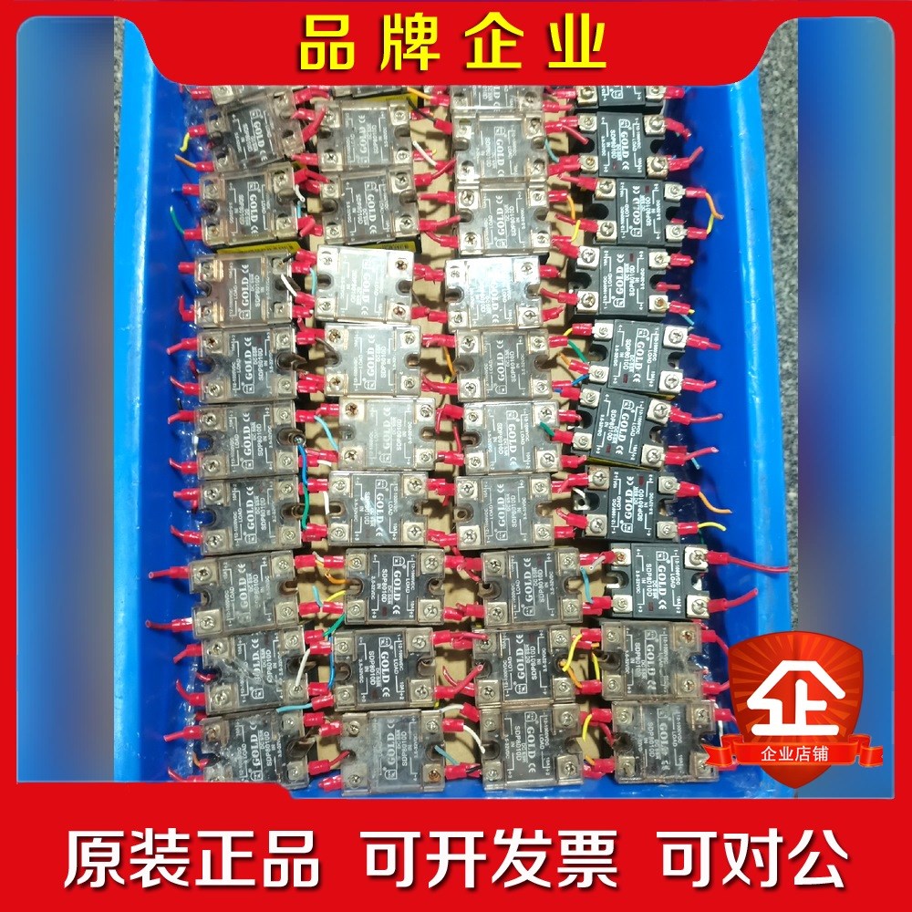 固特GOLD单相直流固态继电器SDP8010D件 议价