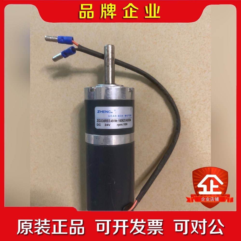 电机 直流行星减速电机ZGX38REE49i C24V10 议价