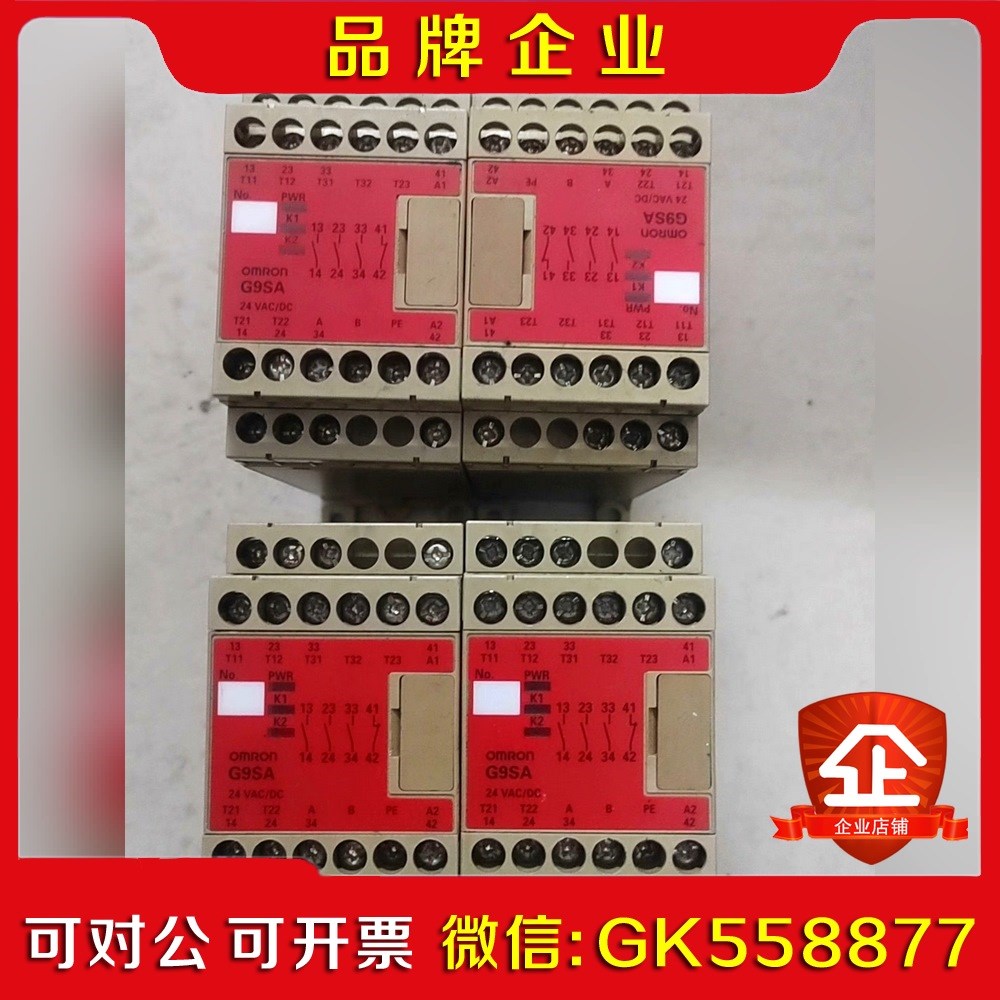 安全继电器G9SA-301数量四个成色如图功能正常包好议价