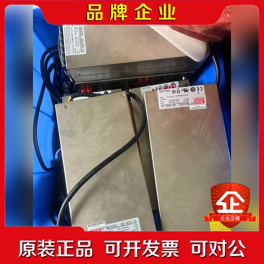 明纬600W12V电源SE600-12成色新要的联系 议价